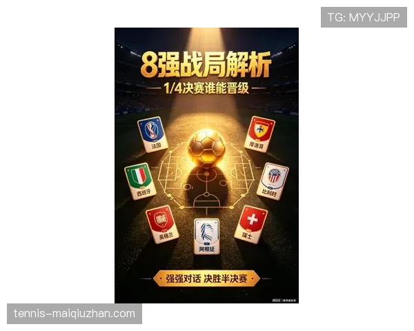 2026世界杯16强赛完整比分：八场比赛结果汇总