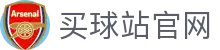 买球站 - 官方首页入口 | 体育资讯平台